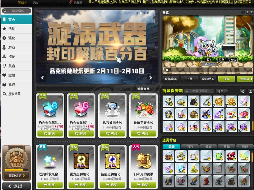 那些梦幻西游私服是真的吗