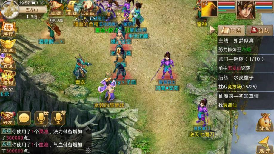 梦幻手游sf超人气最稳定版