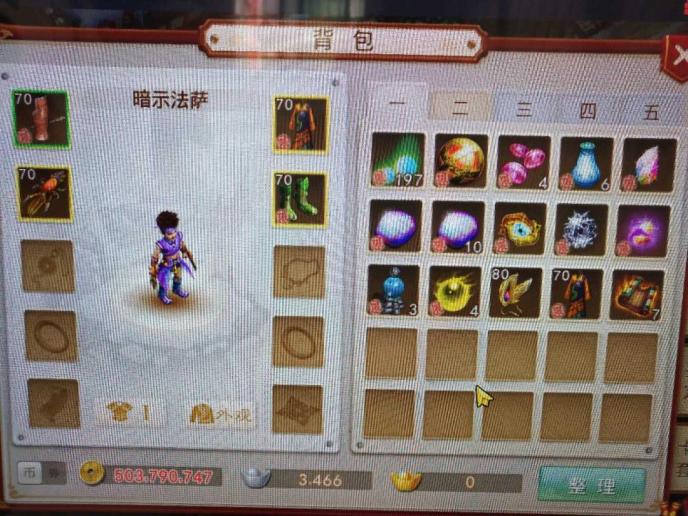梦幻西游手游私服论坛