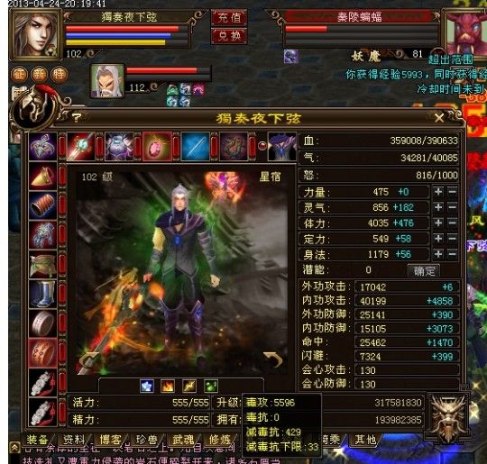 梦幻西游私服的歪歪