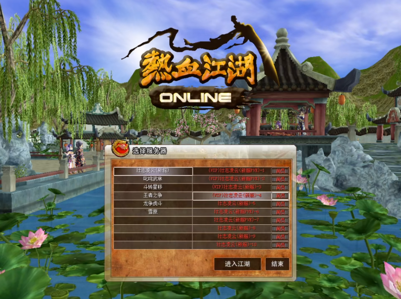 梦幻西游私服封包