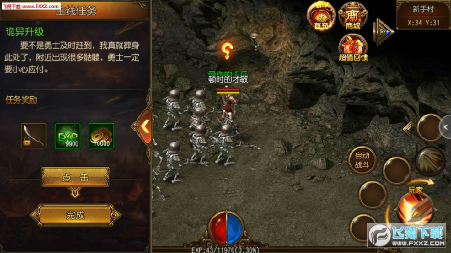 梦幻西游私服跑商跑镖辅助