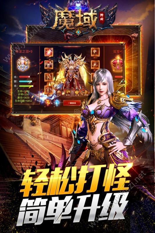梦幻西游私服买什么好