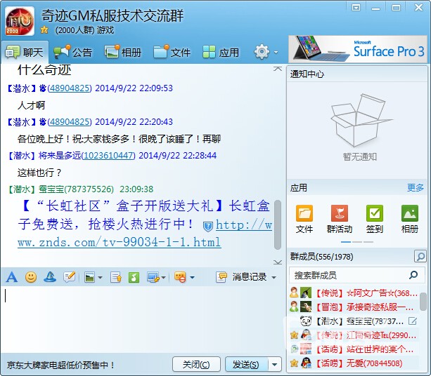 梦幻西游手游私服版