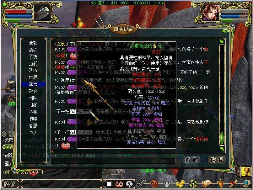 梦幻西游私服有哪个