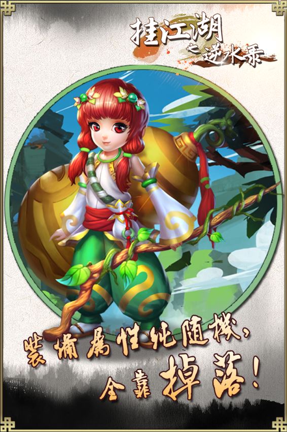 梦幻新诛仙鬼鬼