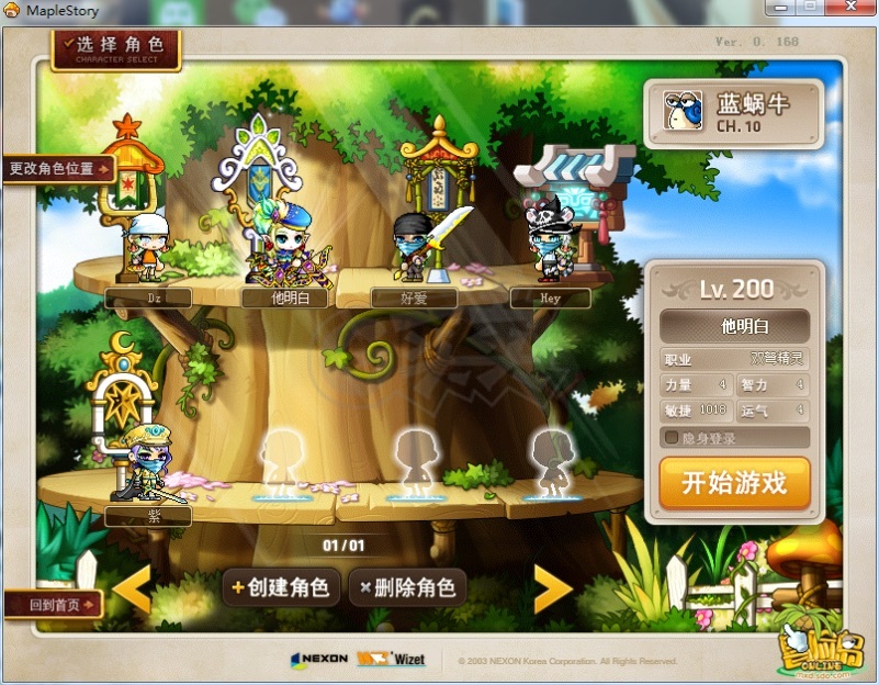 梦幻西游h5