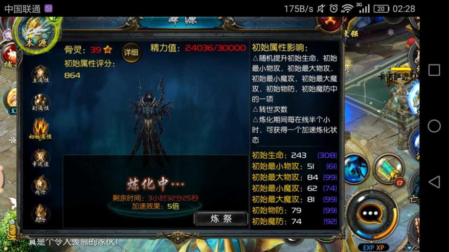 梦幻西游私服辅助器